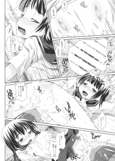 (C77) [B-CREWS (Shidou Mayuru)] Hatsuhana Otome (Toaru Kagaku no Railgun) - page 17