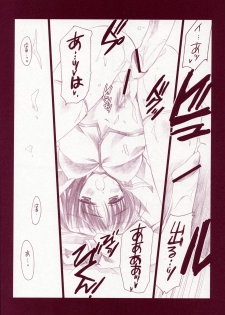 (CR37) [VISTA (Odawara Hakone)] Tamanee no Are (ToHeart2) - page 13