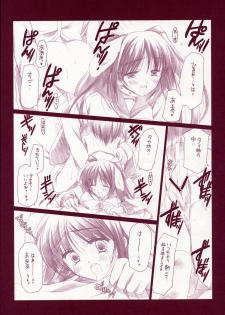 (CR37) [VISTA (Odawara Hakone)] Tamanee no Are (ToHeart2) - page 10