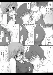 (C68) [Fukupukutei (Yatsuka)] love affair (ToHeart2) - page 6