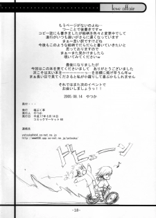 (C68) [Fukupukutei (Yatsuka)] love affair (ToHeart2) - page 17