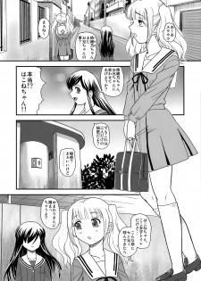 (C77) [BehindMoon (Q)] Fuck Ippatsu Juuketsu-CHAN (Fight Ippatsu! Juuden-chan!!) - page 29