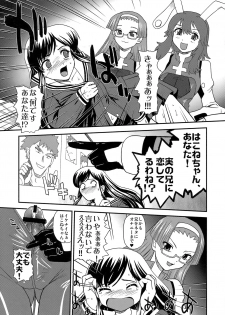 (C77) [BehindMoon (Q)] Fuck Ippatsu Juuketsu-CHAN (Fight Ippatsu! Juuden-chan!!) - page 6