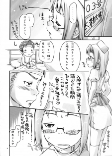 (Mimiket 12) [Sakura Koubou (Sakura Kotetsu)] QUE SERA SERA - page 5