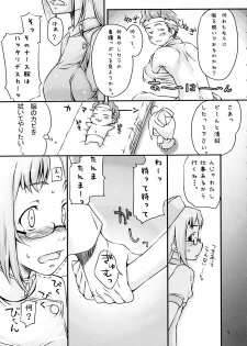 (Mimiket 12) [Sakura Koubou (Sakura Kotetsu)] QUE SERA SERA - page 6