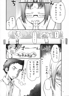 (Mimiket 12) [Sakura Koubou (Sakura Kotetsu)] QUE SERA SERA - page 3