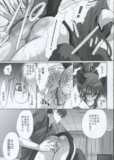 [Saihate no Maria] DANGER ZONE (Guilty Gear XX) - page 30