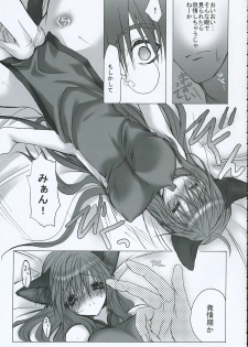 [Saihate no Maria] DANGER ZONE (Guilty Gear XX) - page 8