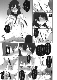 (C77) [UB &20LIQUID (Madara Sai & okama)] Toaru Gakusei no lacegun (Toaru Kagaku no Railgun) - page 15