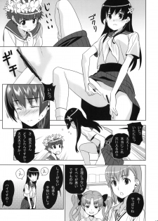 (C77) [UB &20LIQUID (Madara Sai & okama)] Toaru Gakusei no lacegun (Toaru Kagaku no Railgun) - page 13