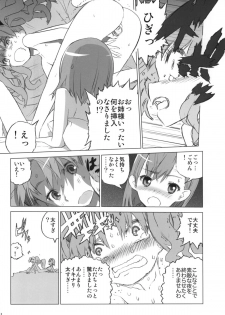 (C77) [UB &20LIQUID (Madara Sai & okama)] Toaru Gakusei no lacegun (Toaru Kagaku no Railgun) - page 7