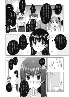 (C77) [UB &20LIQUID (Madara Sai & okama)] Toaru Gakusei no lacegun (Toaru Kagaku no Railgun) - page 12