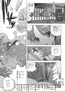 (C77) [UB &20LIQUID (Madara Sai & okama)] Toaru Gakusei no lacegun (Toaru Kagaku no Railgun) - page 4