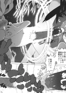 (C77) [UB &20LIQUID (Madara Sai & okama)] Toaru Gakusei no lacegun (Toaru Kagaku no Railgun) - page 9