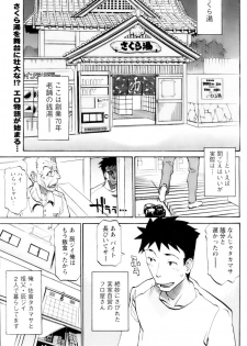[Tenzaki Kanna] Nobosete Mite Yo! - page 3