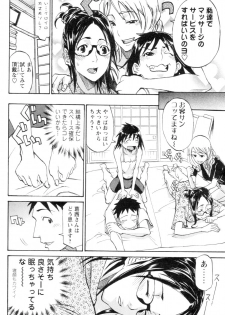 [Tenzaki Kanna] Nobosete Mite Yo! - page 30