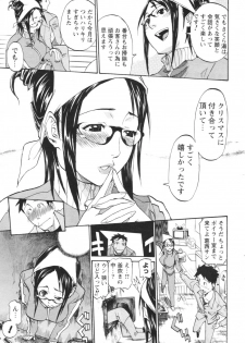 [Tenzaki Kanna] Nobosete Mite Yo! - page 47