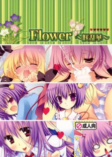 (Reitaisai 7) [PINK, Shigunyan, MILK BAR (Araiguma, Shigunyan, Shirogane Hina)] Flower ~Eranka~ (Touhou Project)