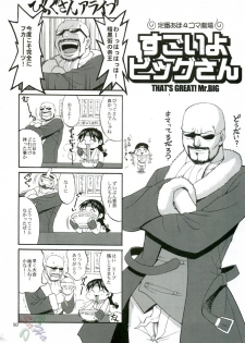 (C68) [Saigado] THE YURI & FRIENDS MARY SPECIAL (King of Fighters) [English] [SaHa] - page 50