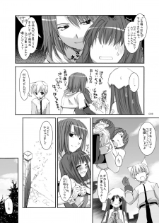 [Digital Lover (Nakajima Yuka)] DL-RO Perfect Collection No.04 (Ragnarok Online) [Digital] - page 7