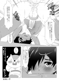 (HaruCC15) [O-Mars (Mars)] Another Summer 2 (Summer Wars) - page 14