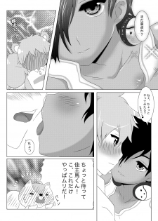 (HaruCC15) [O-Mars (Mars)] Another Summer 2 (Summer Wars) - page 3