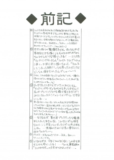 [Dark Water (Mikuni Saho, Tatsuse Yumino)] Seisen no keifu EX (Fire Emblem: Seisen no Keifu) - page 4