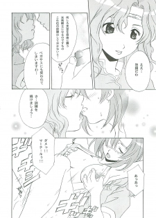 [Dark Water (Mikuni Saho, Tatsuse Yumino)] Seisen no keifu EX (Fire Emblem: Seisen no Keifu) - page 6