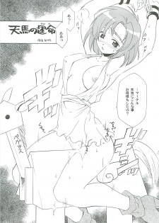 [Dark Water (Mikuni Saho, Tatsuse Yumino)] Seisen no keifu EX (Fire Emblem: Seisen no Keifu) - page 5