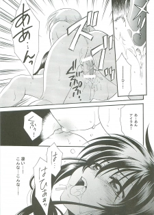 [Dark Water (Mikuni Saho, Tatsuse Yumino)] Seisen no keifu EX (Fire Emblem: Seisen no Keifu) - page 23