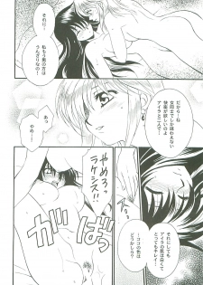 [Dark Water (Mikuni Saho, Tatsuse Yumino)] Seisen no keifu EX (Fire Emblem: Seisen no Keifu) - page 20