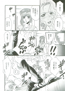 [Dark Water (Mikuni Saho, Tatsuse Yumino)] Seisen no keifu EX (Fire Emblem: Seisen no Keifu) - page 10