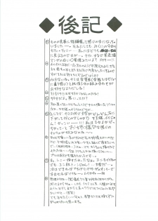 [Dark Water (Mikuni Saho, Tatsuse Yumino)] Seisen no keifu EX (Fire Emblem: Seisen no Keifu) - page 25