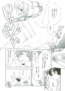 [Dark Water (Mikuni Saho, Tatsuse Yumino)] Seisen no keifu EX (Fire Emblem: Seisen no Keifu) - page 18