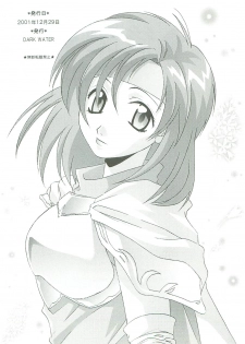 [Dark Water (Mikuni Saho, Tatsuse Yumino)] Seisen no keifu EX (Fire Emblem: Seisen no Keifu) - page 26