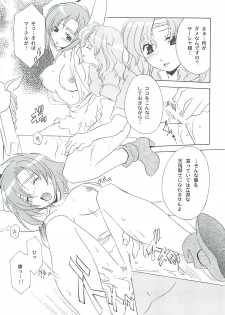 [Dark Water (Mikuni Saho, Tatsuse Yumino)] Seisen no keifu EX (Fire Emblem: Seisen no Keifu) - page 7