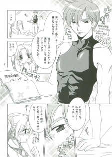 [Dark Water (Mikuni Saho, Tatsuse Yumino)] Seisen no keifu EX (Fire Emblem: Seisen no Keifu) - page 16