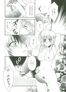 [Dark Water (Mikuni Saho, Tatsuse Yumino)] Seisen no keifu EX (Fire Emblem: Seisen no Keifu) - page 22