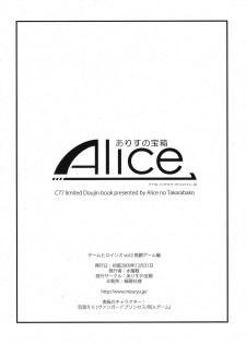(C77) [Alice no Takarabako (Mizuryu Kei)] Game Heroines vol.2 Kakutou Game hen (Various Fighting Games) - page 12