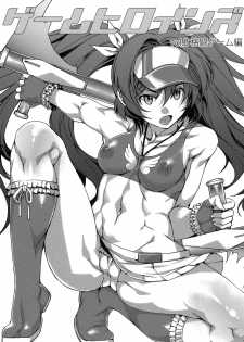 (C77) [Alice no Takarabako (Mizuryu Kei)] Game Heroines vol.2 Kakutou Game hen (Various Fighting Games) - page 1