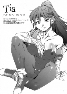 (C77) [Alice no Takarabako (Mizuryu Kei)] Game Heroines vol.2 Kakutou Game hen (Various Fighting Games) - page 8