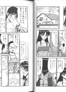 [Komura Saki] Konton tada Chinmoku - page 7