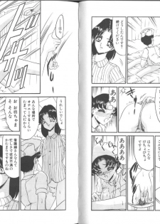 [Komura Saki] Konton tada Chinmoku - page 34