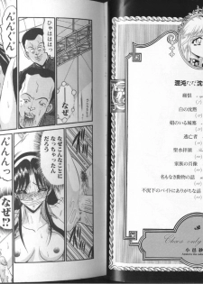 [Komura Saki] Konton tada Chinmoku - page 4