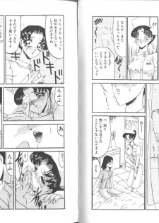 [Komura Saki] Konton tada Chinmoku - page 33