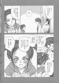 (SC24) [IZUMISOU#5 (Rustle)] Lolita Complex 6 - page 5