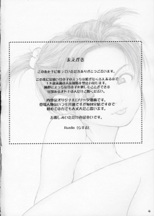 (SC24) [IZUMISOU#5 (Rustle)] Lolita Complex 6 - page 3