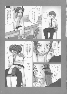 (SC24) [IZUMISOU#5 (Rustle)] Lolita Complex 6 - page 6