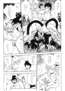 [Studio Katsudon (Manabe Jouji)] Ogin sono Roku - page 16