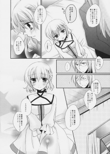 (C77) [Shinsen Gokuraku (Shuragyoku Mami)] SWEET CANDY MACHINE. (Tales of the Abyss) - page 14